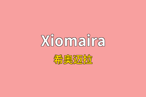 Xiomaira英文名