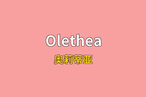 Olethea英文名