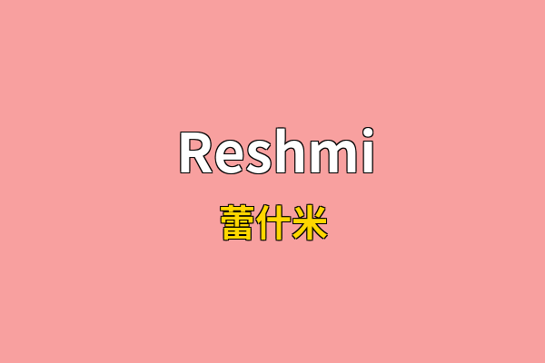 Reshmi英文名