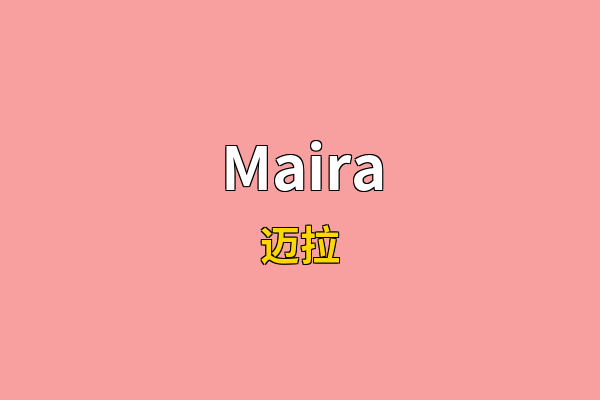 Maira英文名