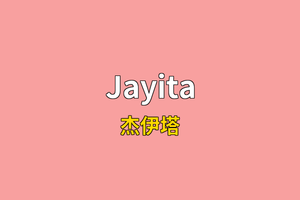 Jayita英文名