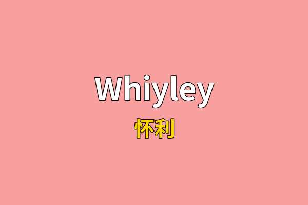 Whiyley英文名
