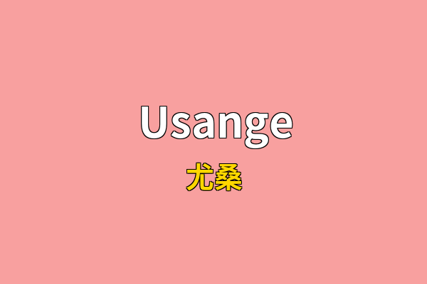 Usange英文名