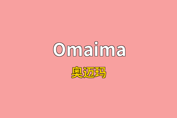 Omaima英文名