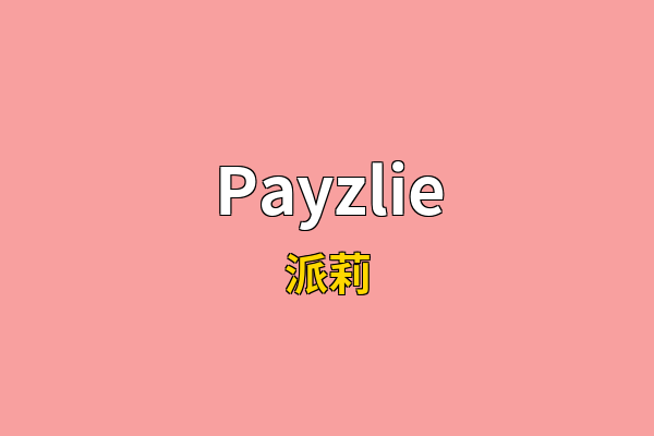 Payzlie英文名
