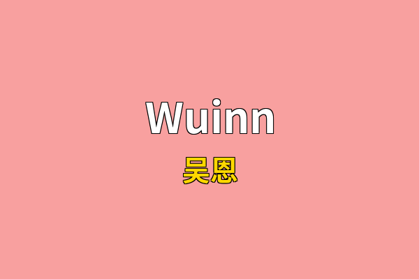 Wuinn英文名