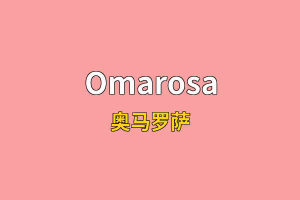 Omarosa英文名