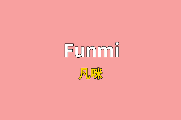 Funmi英文名