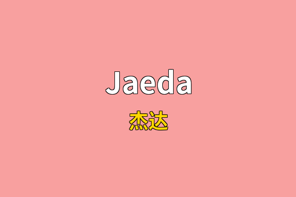 Jaeda英文名