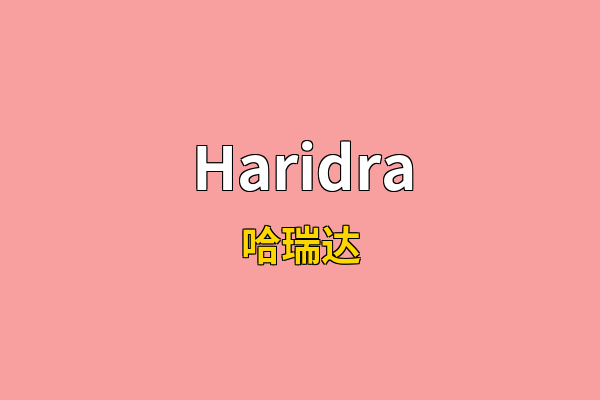 Haridra英文名