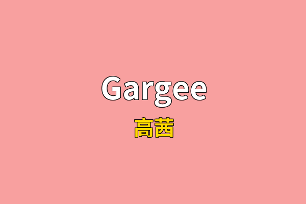 Gargee英文名