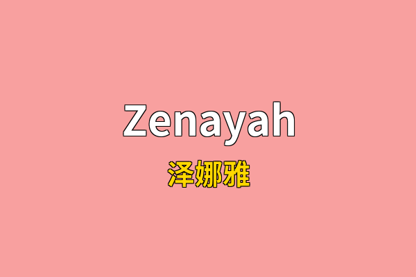 Zenayah英文名
