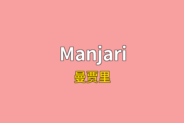 Manjari英文名