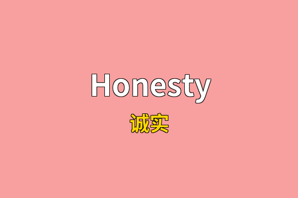 Honesty英文名