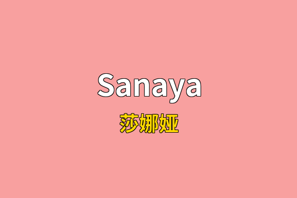 Sanaya英文名