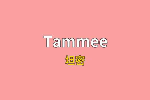 Tammee英文名