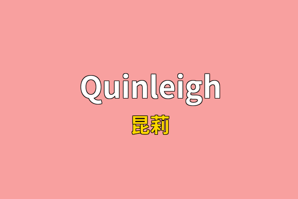 Quinleigh英文名