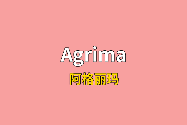 Agrima英文名