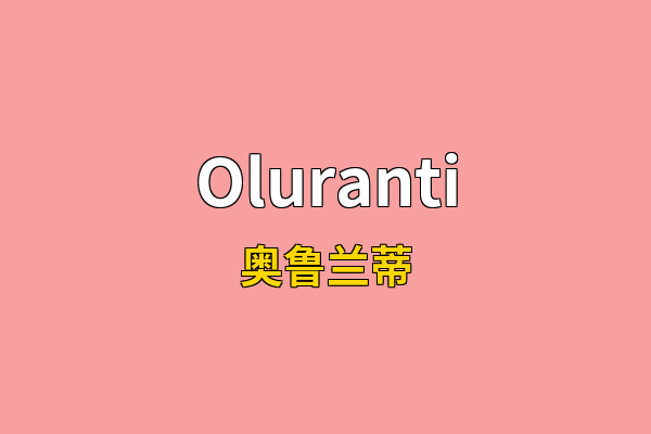 Oluranti英文名