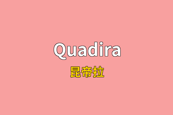 Quadira英文名