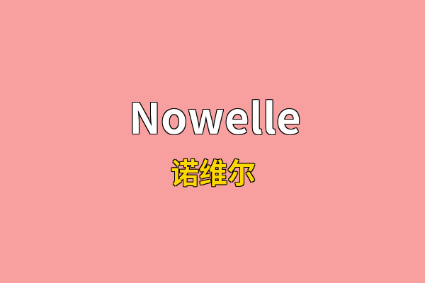 Nowelle英文名
