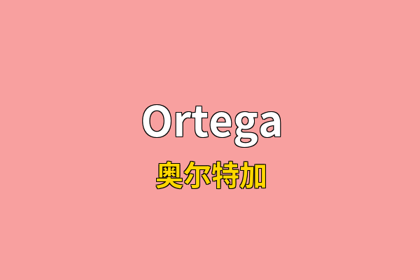 Ortega英文名