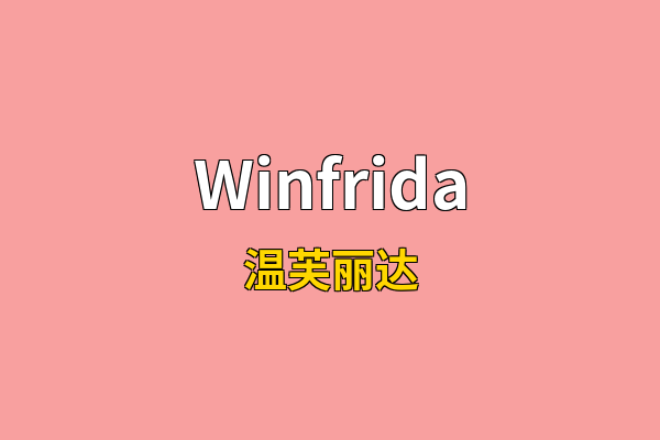Winfrida英文名