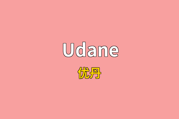 Udane英文名