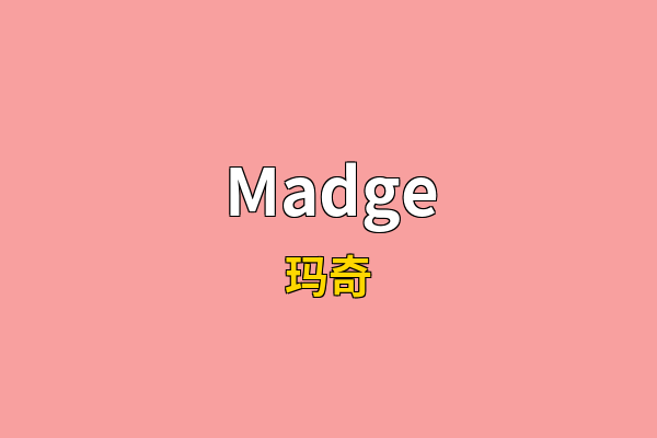 Madge英文名