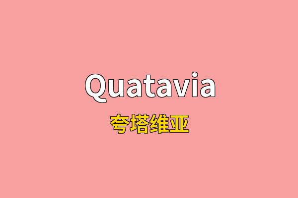 Quatavia英文名