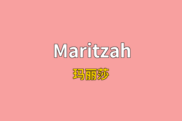 Maritzah英文名