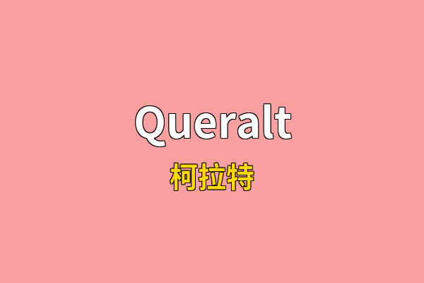 Queralt英文名