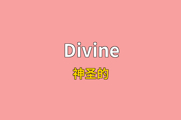 Divine英文名