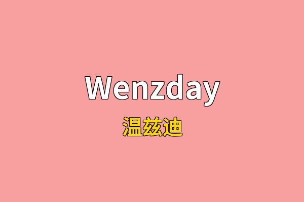 Wenzday英文名