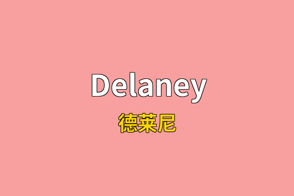 Delaney英文名