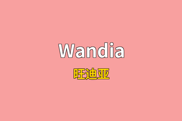 Wandia英文名