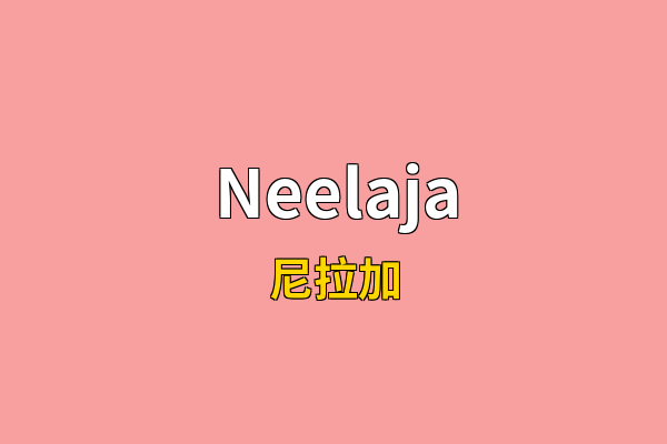 Neelaja英文名