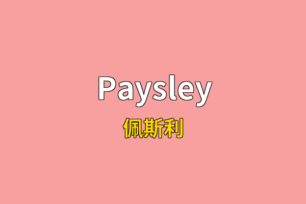 Paysley英文名