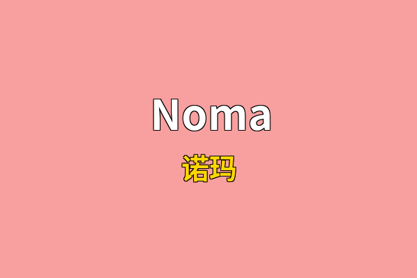Noma英文名