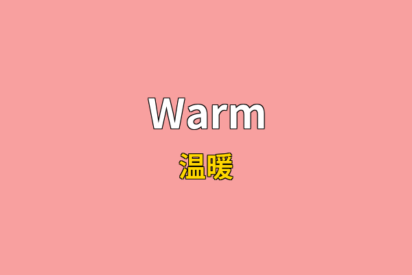 Warm英文名