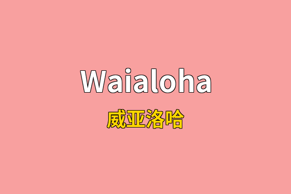 Waialoha英文名