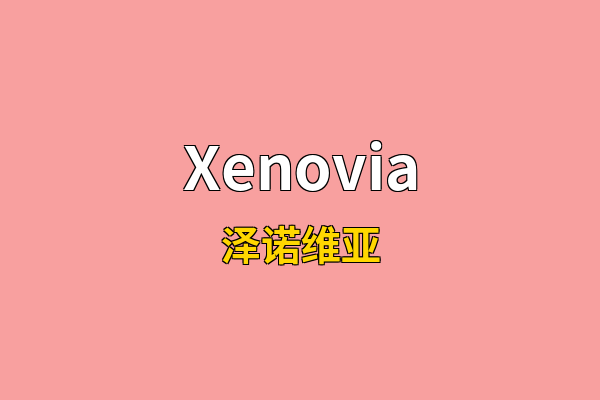 Xenovia英文名
