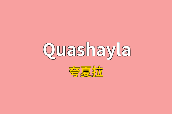 Quashayla英文名