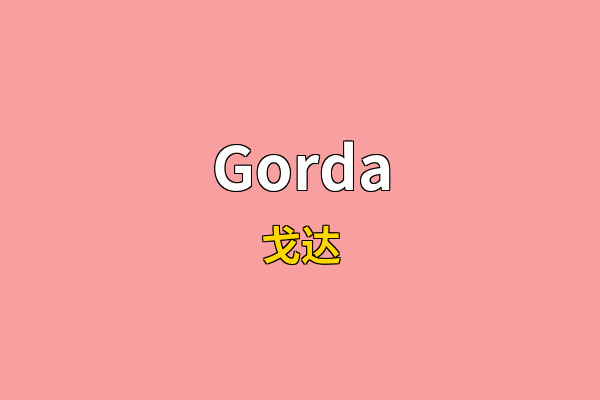 Gorda英文名
