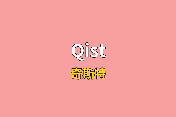 Qist英文名