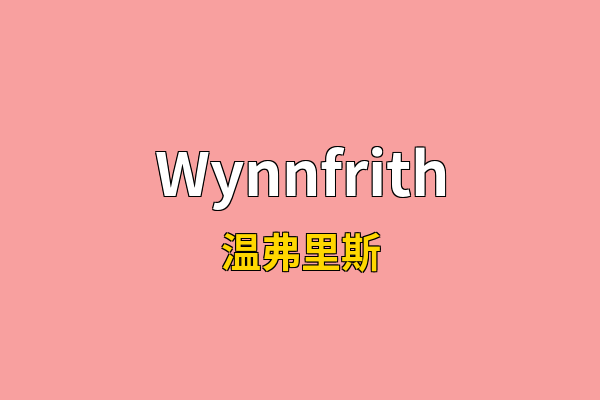 Wynnfrith英文名