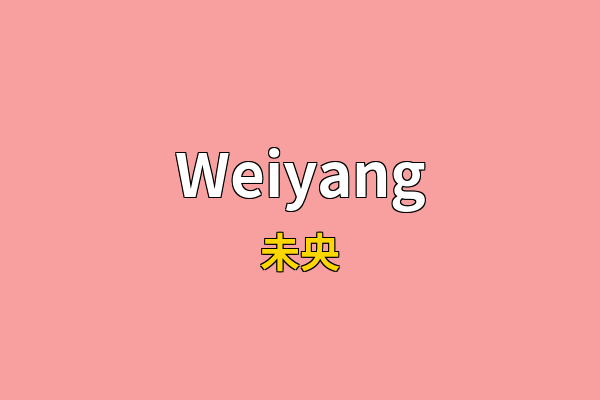 Weiyang英文名