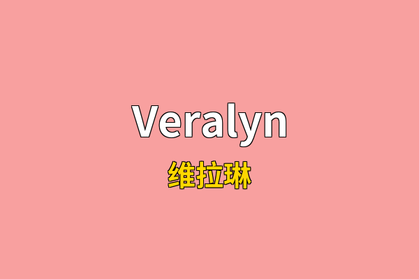 Veralyn英文名
