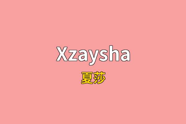 Xzaysha英文名