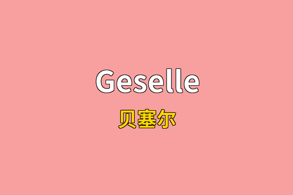 Geselle英文名